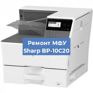 Замена МФУ Sharp BP-10C20 в Москве